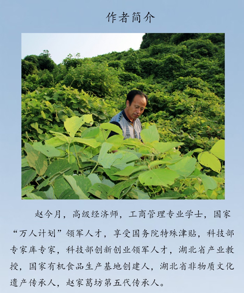 趙今月簡介，原文件.jpg