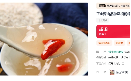 9.9或19.9一斤包郵，你買的是葛粉嗎？